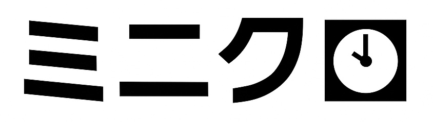 ミニクロ